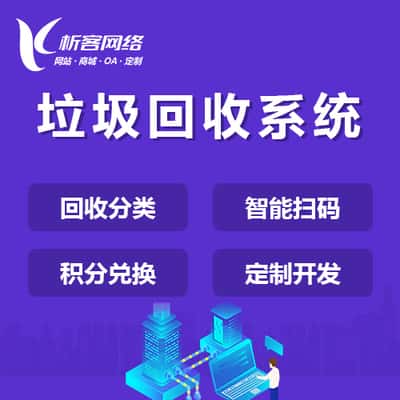 長春軟件開發、系統開發與網站建設定制服務綜合解析
