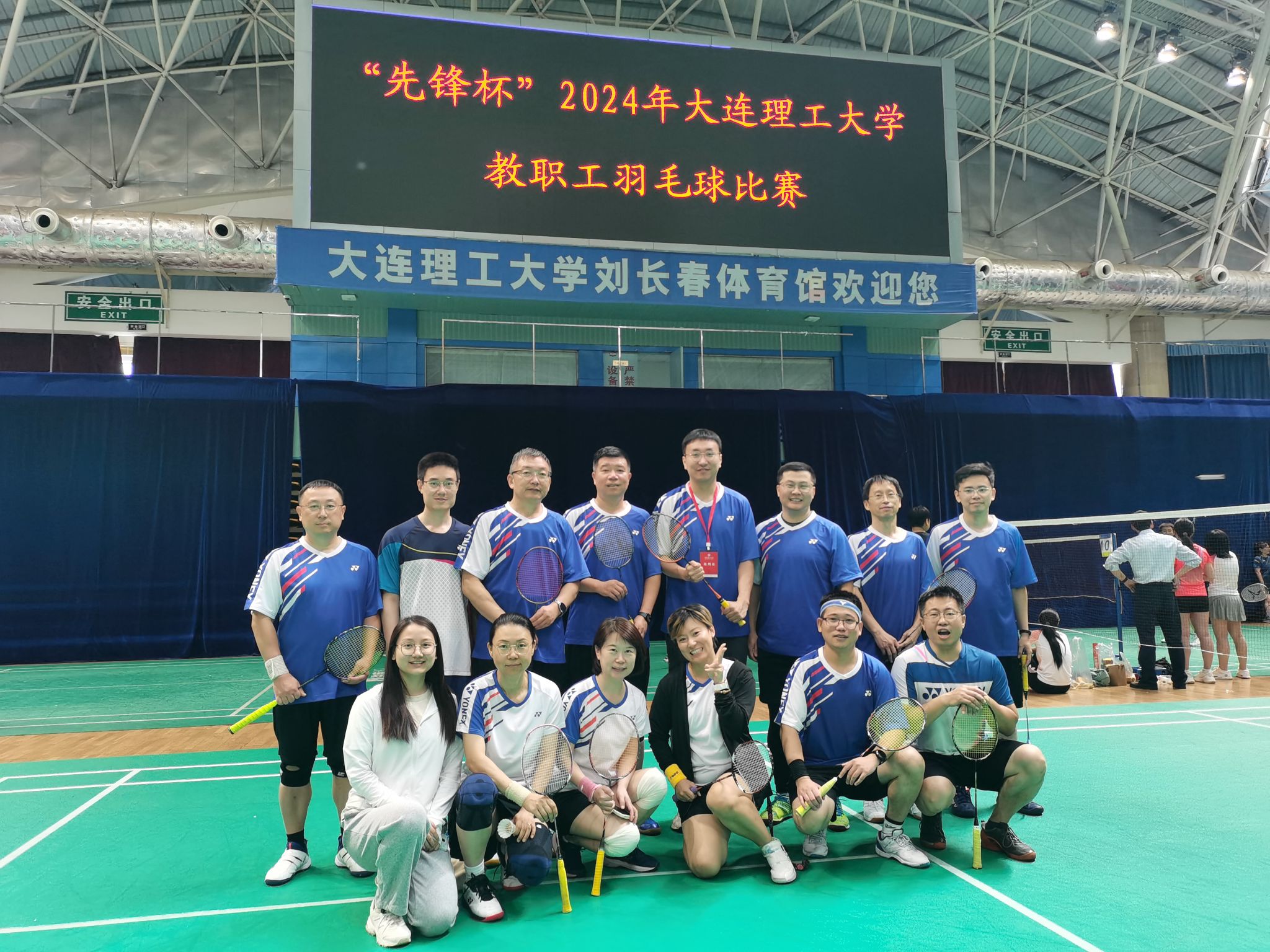 醫(yī)學(xué)部奮力拼搏校2024“先鋒杯”教職工羽毛球賽，長(zhǎng)春高新技術(shù)助力風(fēng)采
