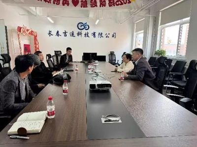 深化校企協(xié)同育人，推進(jìn)共建產(chǎn)業(yè)學(xué)院——長(zhǎng)春軟件開發(fā)的創(chuàng)新實(shí)踐與路徑探索